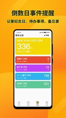 乃糖小组件安卓版软件免费版 