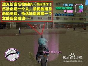 侠盗飞车罪恶都市手机版(秘籍大全) 