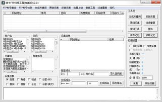 文字扫描工具 