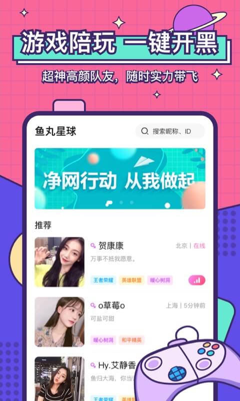 鱼丸捕鱼 