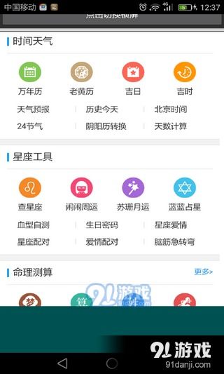 易通汽修 