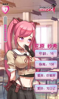 换装美少女安卓版下载 
