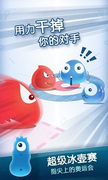 红蓝大闯关 