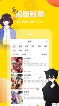 歪歪漫画免vip全解锁版 