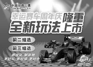幸运赛跑闯关 