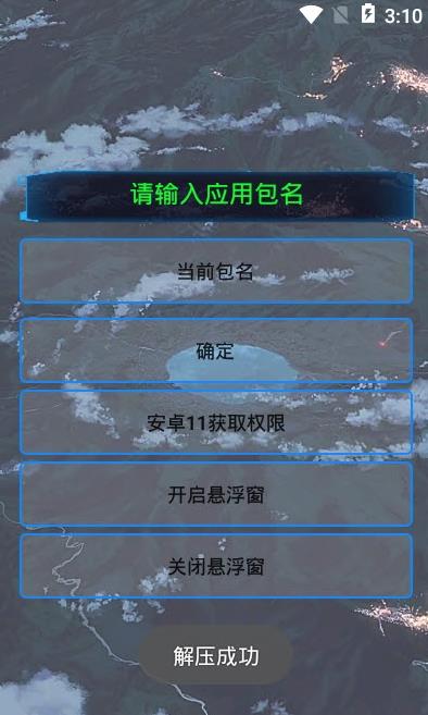 疾风战纪小游戏内置菜单 