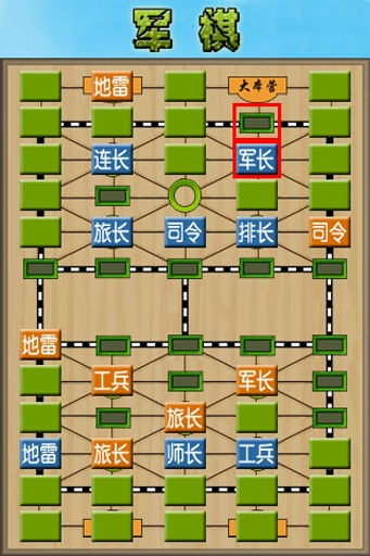 指尖军棋 