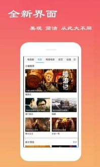巨人影院官网版下载 巨人影院官网版下载
