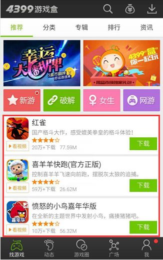 壁纸推荐大全 