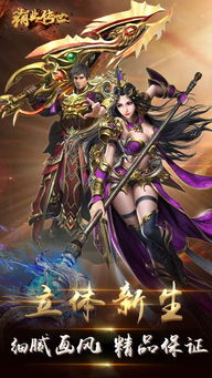 一刀传世正版下载官方版 