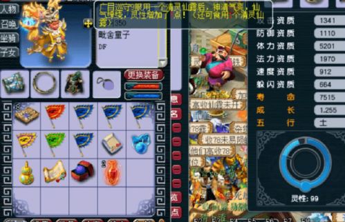 星巡守卫队内置菜单版 