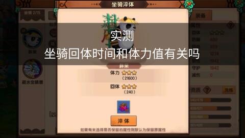 自由人生模拟器无限体力 
