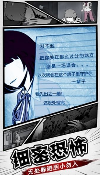 密室极限闯关逃脱 