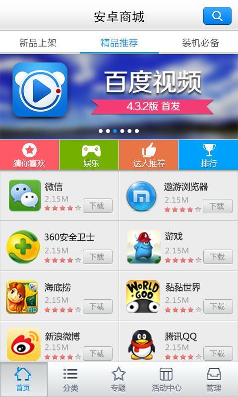 lsp游戏软件库 