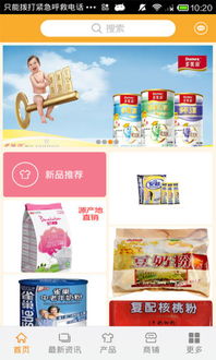 我的乡村生活游戏下载 