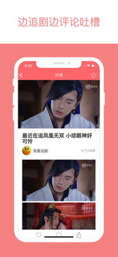 人人追剧官方版下载 