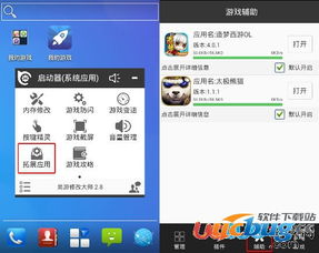 我要如何说再见安卓版下载 