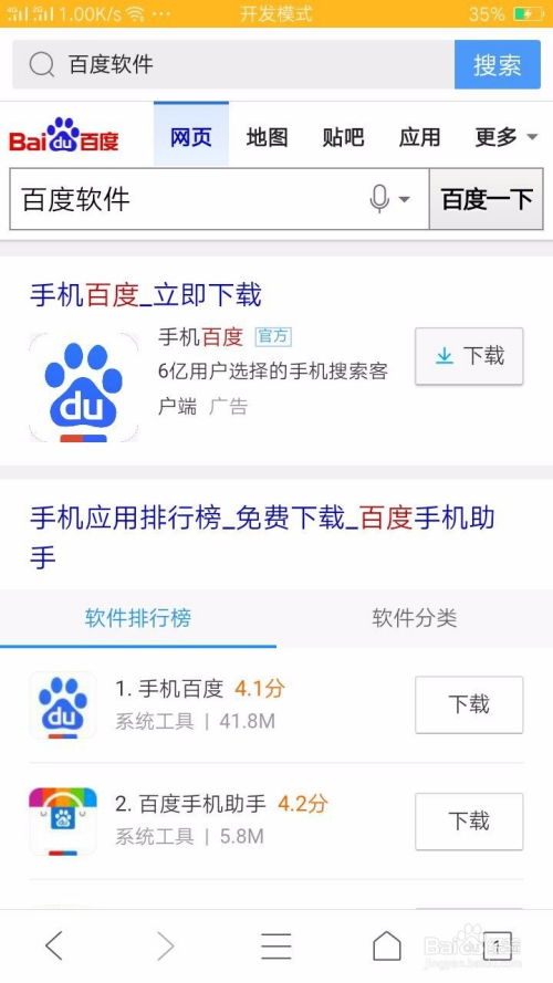 地铁逃生辅助器(免费)不封号 