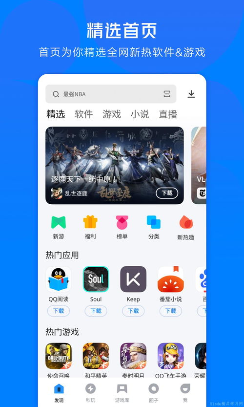 光谷e家 