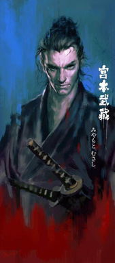苇名弦一郎
