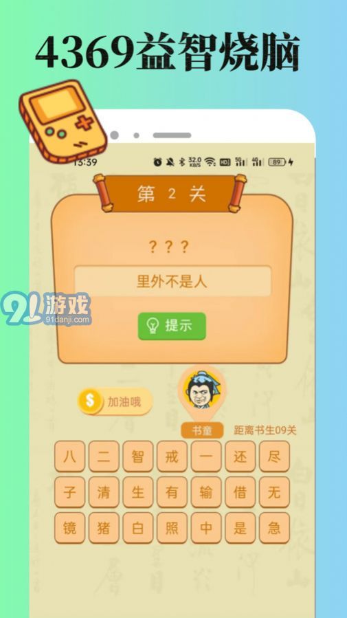 4399游戏盒安装免费 