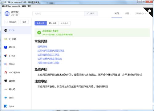 拉力地平线手游 