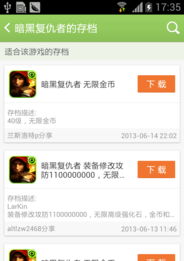 叉叉游戏助手安卓版 
