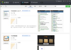 免费小说全集(安卓小说阅读器) 
