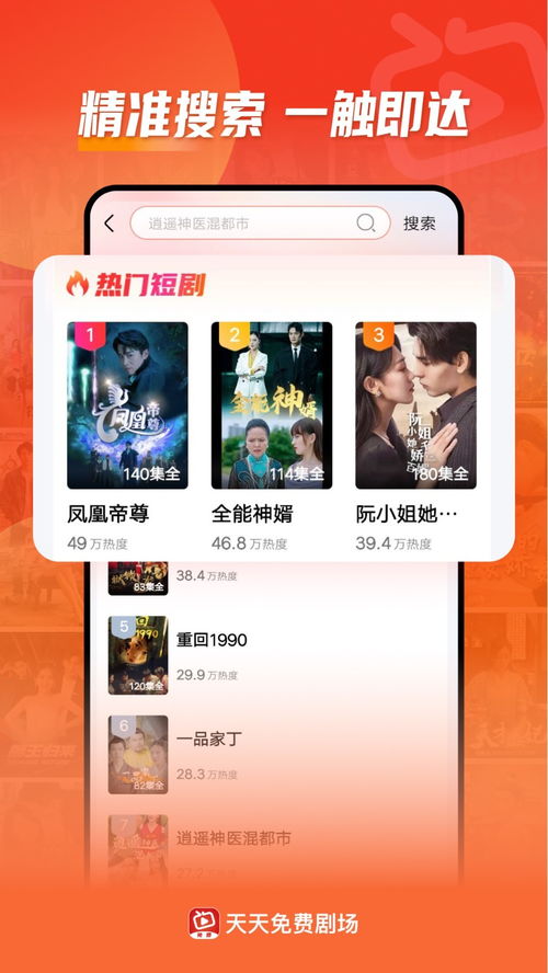 天天免费小说 