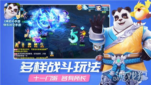 神武4