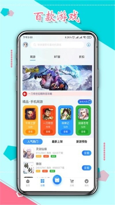 我要变好看游戏手机版 