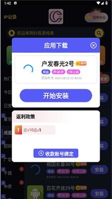 小桃的纠结安卓游戏 