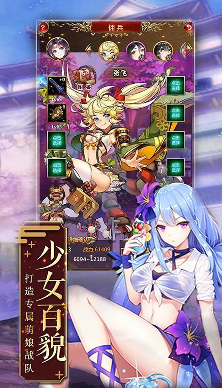 兽化三国官方正版2024下载v1.5 