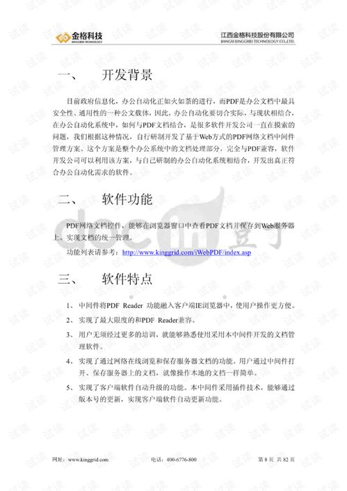 pdf阅读器免费版下载 