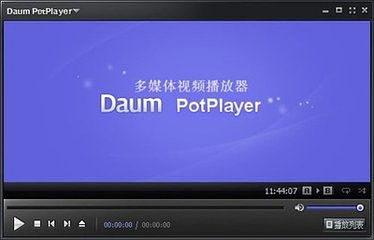 potplayer播放器安卓版下载 