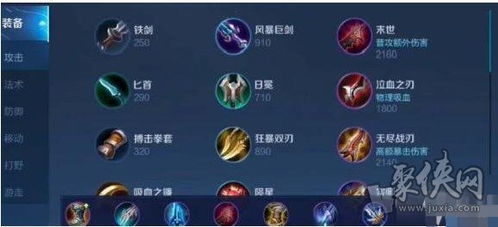 暗信出装