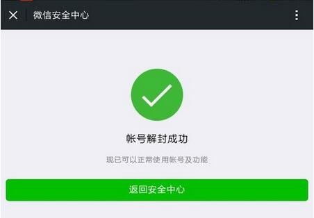 微信7.0.20内测版 