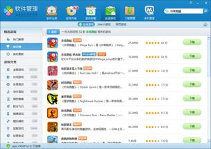 新笔趣阁书城特殊app下载 