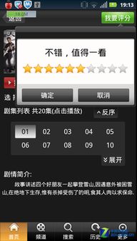 神秘tv电视安卓盒子 