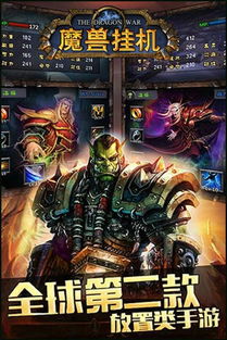 魔兽世界正版下载 
