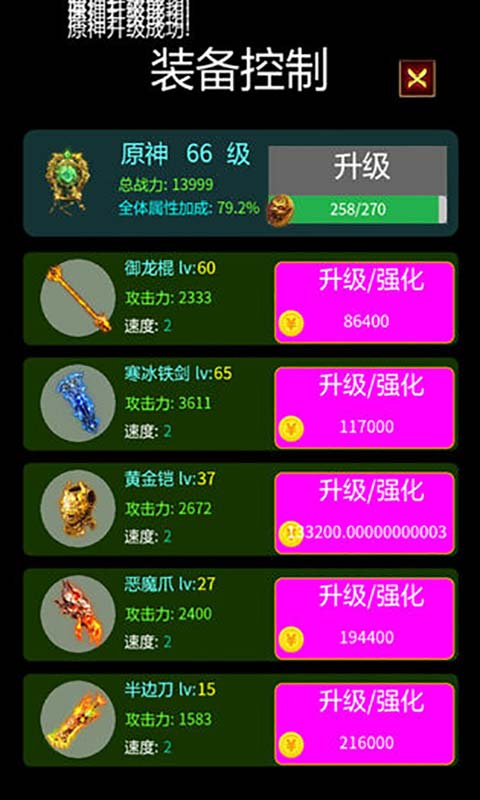 大脚怪游戏安卓版 