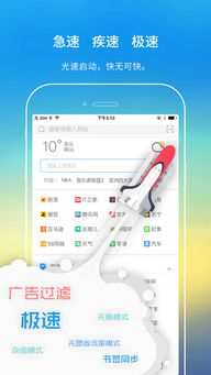 旗鱼浏览器安卓版 