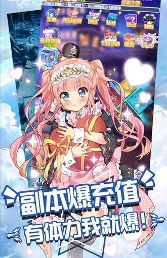 我的网红女友养成计划安卓版 