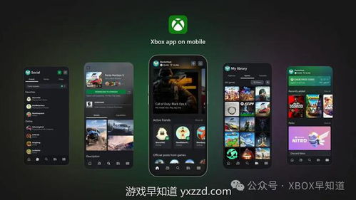 xboxgamepass游戏库app安卓版免费版下载安装 