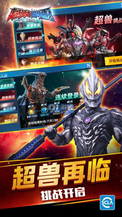 新不良人正版安卓手机游戏下载 