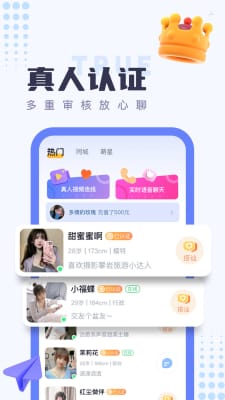 同城约爱会友 