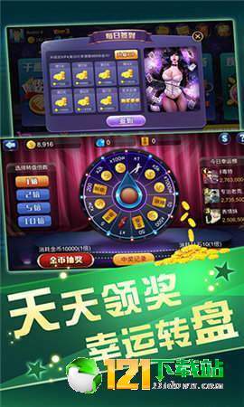 70亿人游戏安卓版 