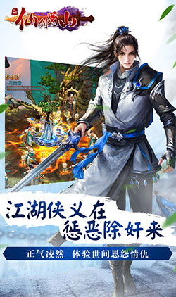 仙剑奇侠传4手机版单机 