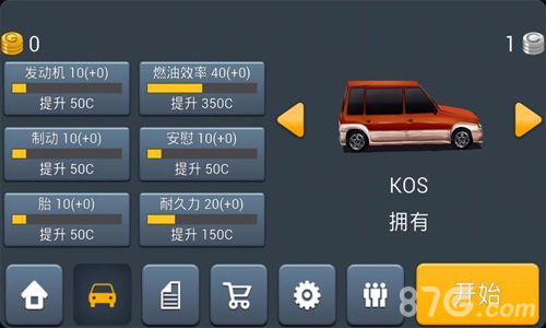 2024不要乱开车游戏官方版中文版 