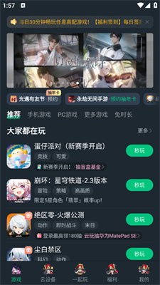 海卓云卸载 